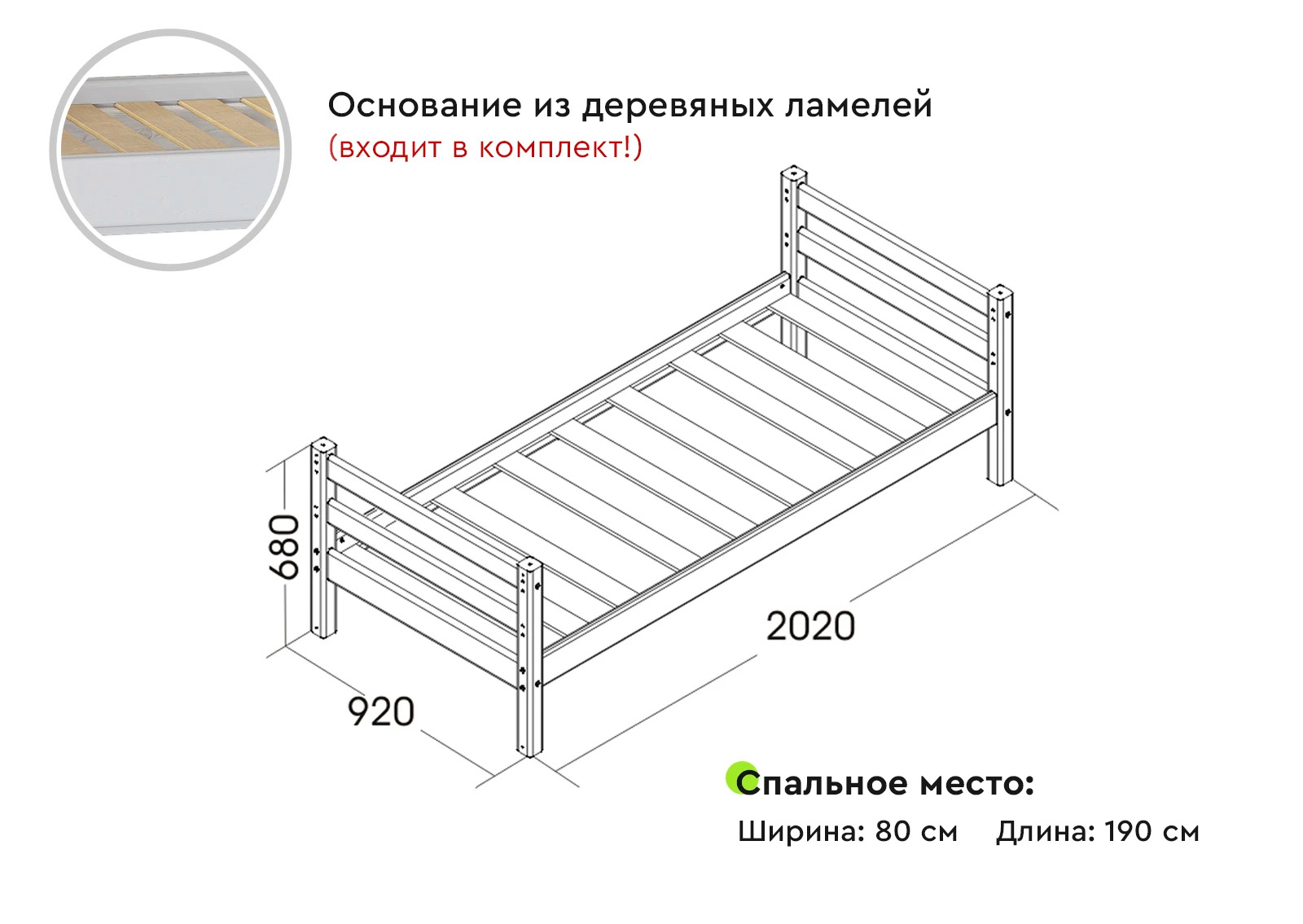 Вариант 1 Кровать "Соня"