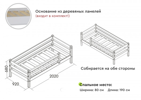 Вариант 3 Кровать "Соня" с защитой по периметру Белый